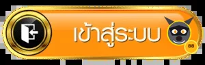 ปุ่ม RICHY88 เข้าสู่ระบบ พร้อมมาสคอตโทนทอง