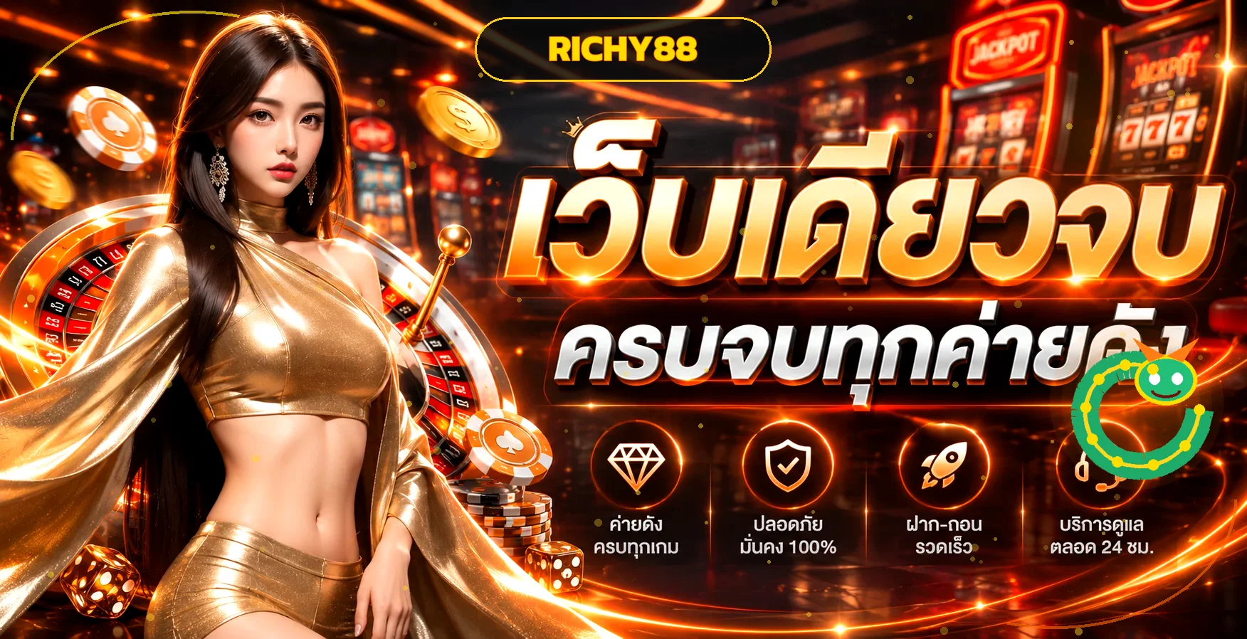 ฟีเจอร์เด่น