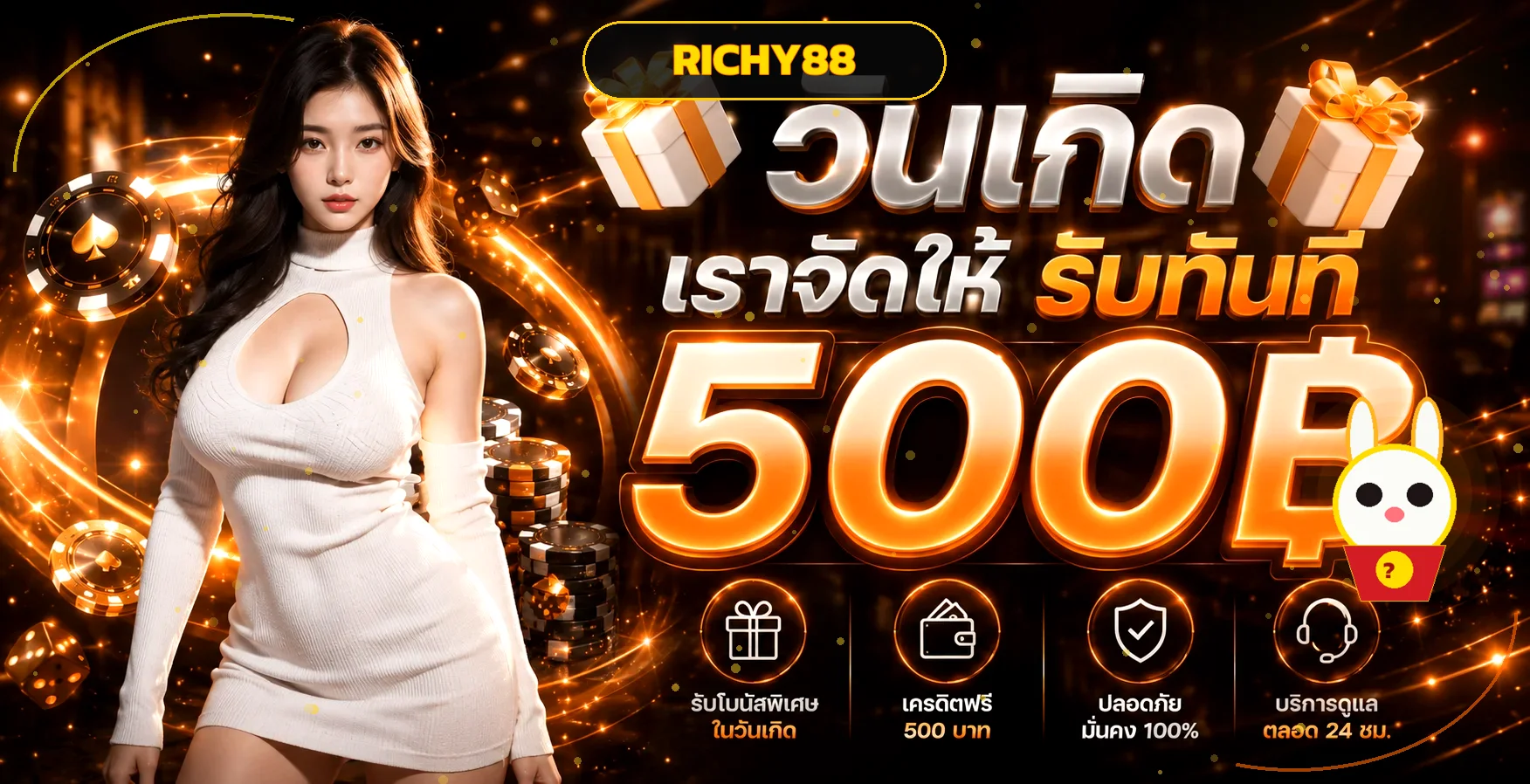 ฟีเจอร์เด่น