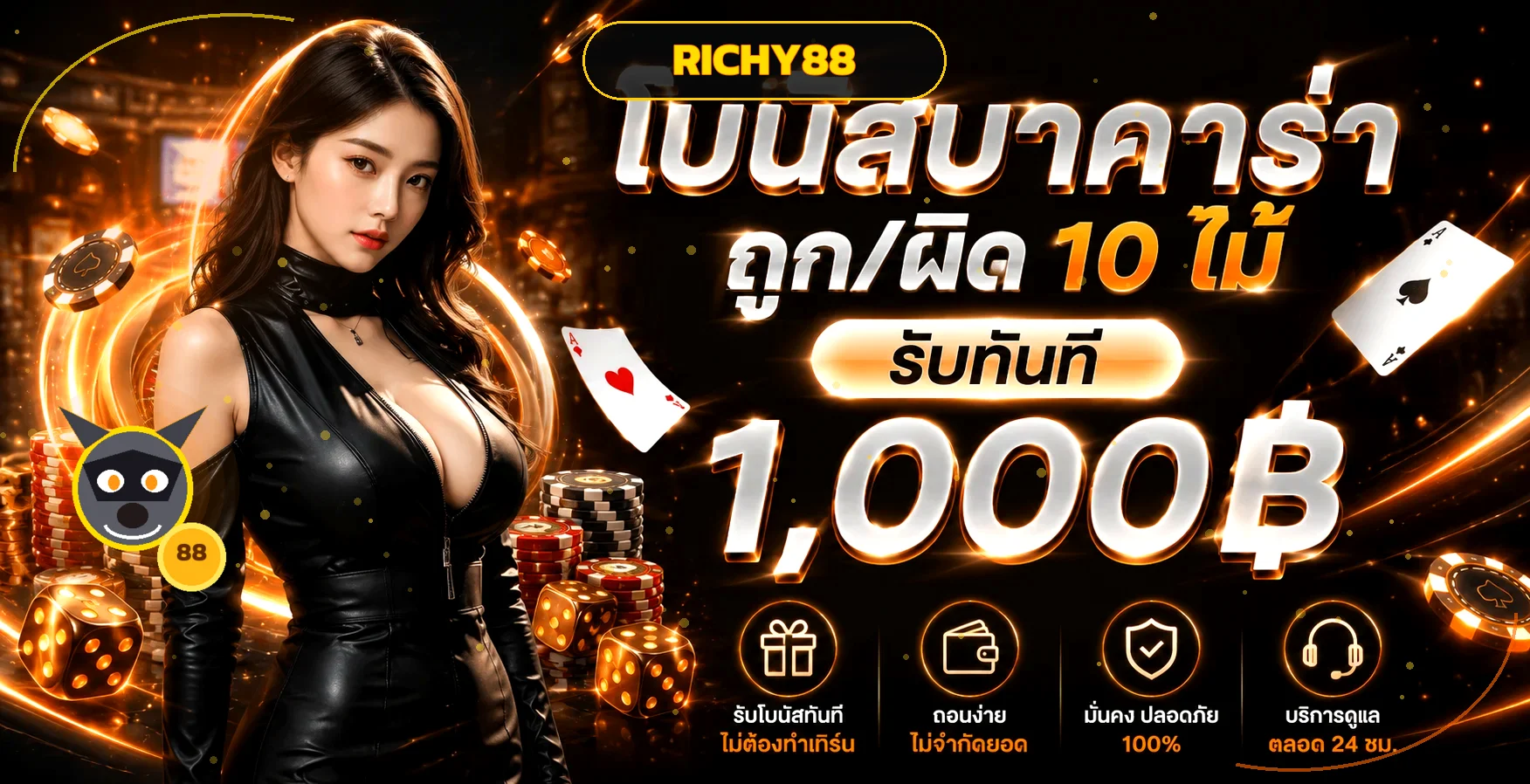 ฟีเจอร์เด่น